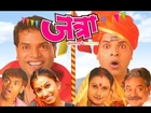 Jatra - Bharat Jadhav, Kranti Redkar - Marathi Comedy Movie
