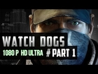 Watch Dogs Gameplay Walkthrough Part 1 HD -Stadium Blakout - Watch dogs gameplay without commentary