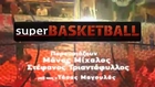 Super BasketBALL live web TV 12.06 / Final Series