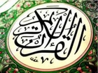 1-Surah Fatiha (1) - Qari Obaid-U-Rahman- Urdu Translation